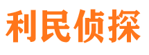 长春找人公司